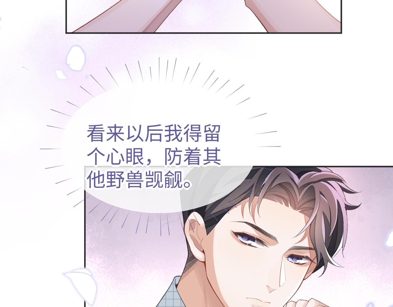 第36话 温柔的黎叔叔70