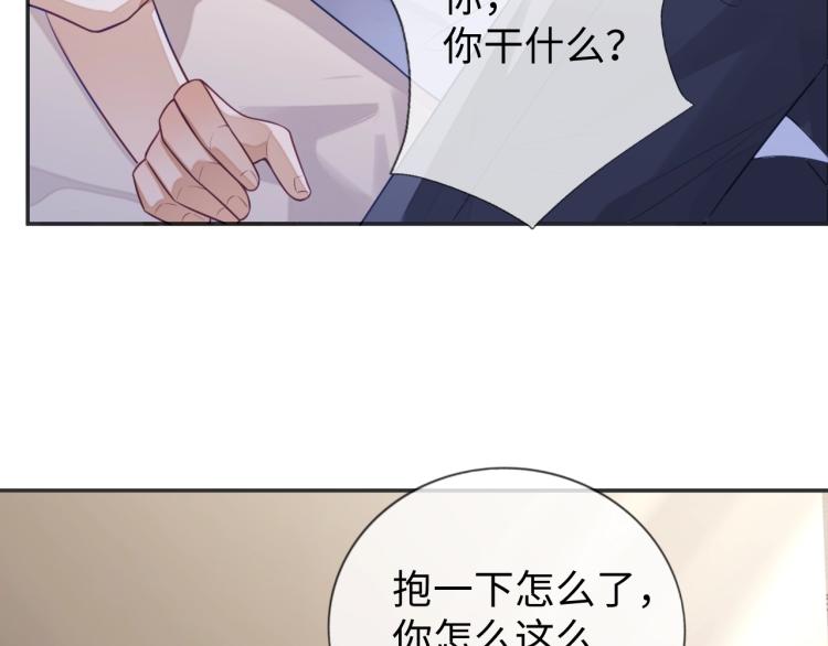 第13话 抱一下怎么了！42