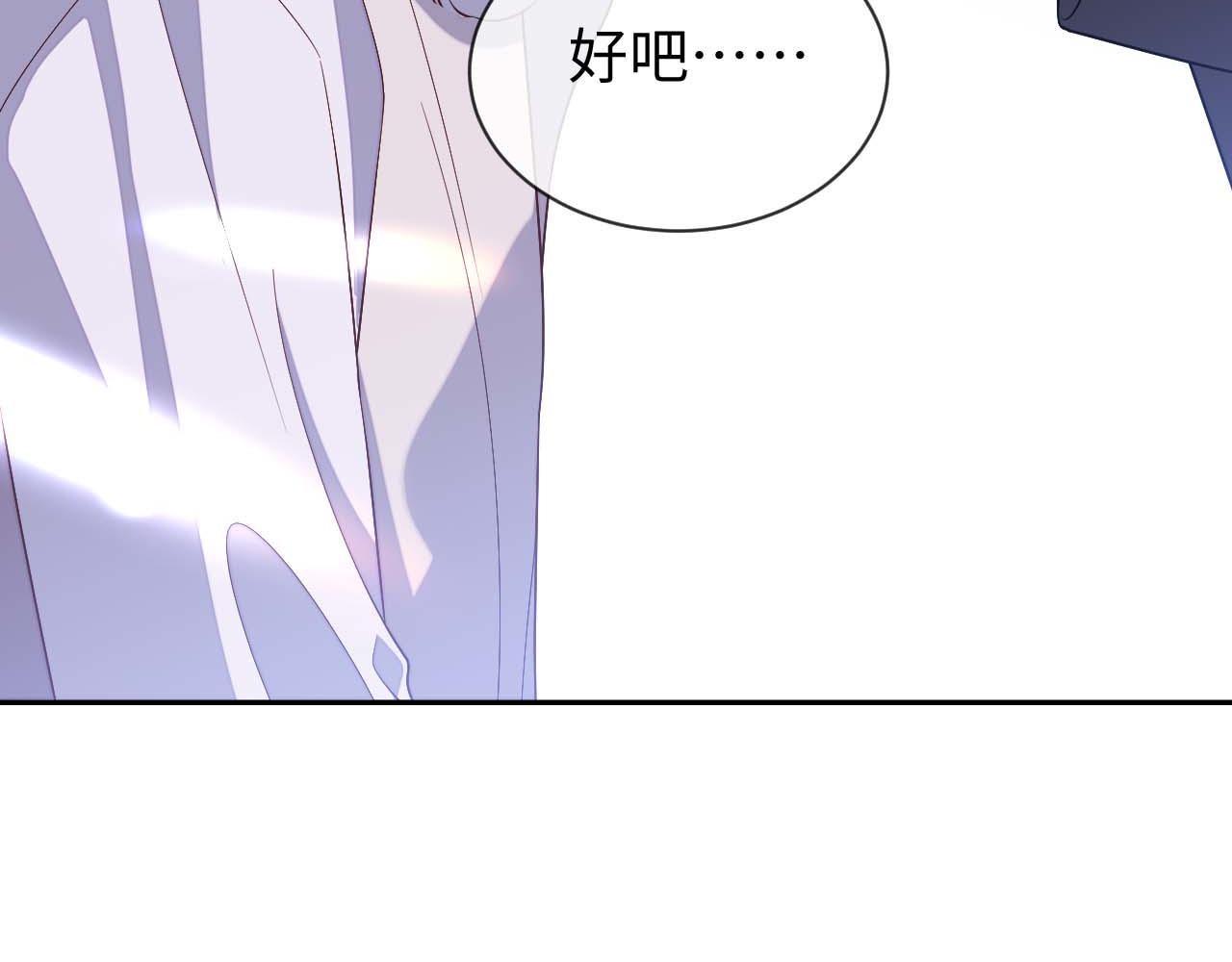 第59话 可怕的独占欲106