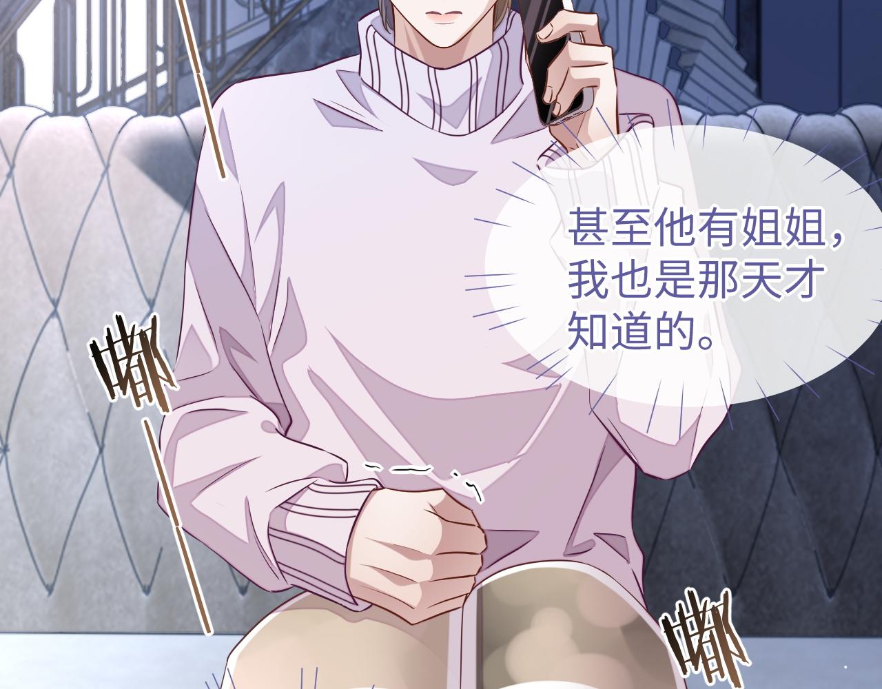 第50话 邵群要结婚87
