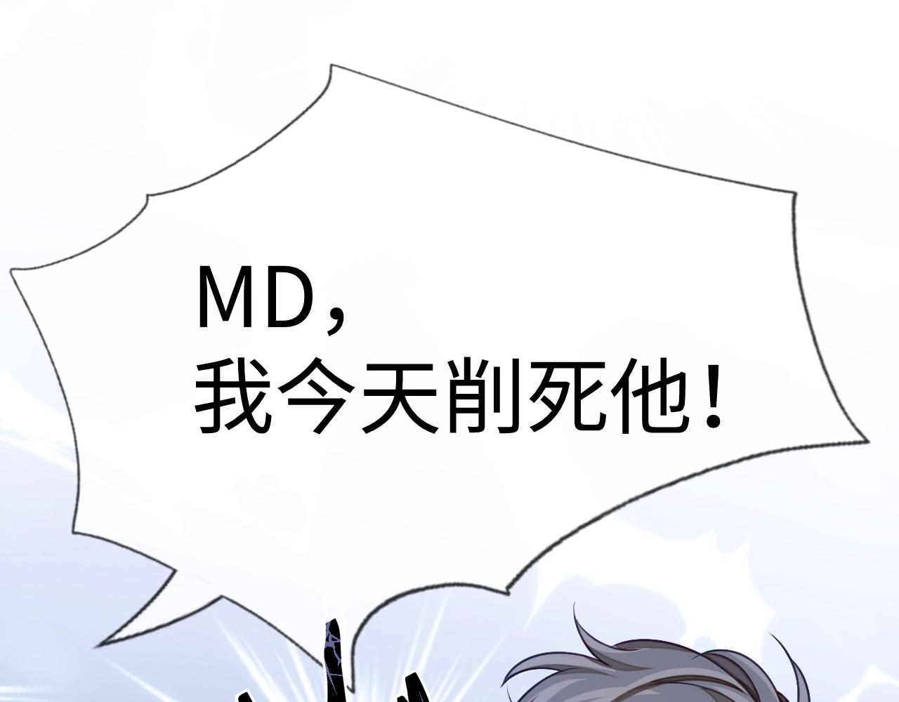 第16话 孽缘的开始59