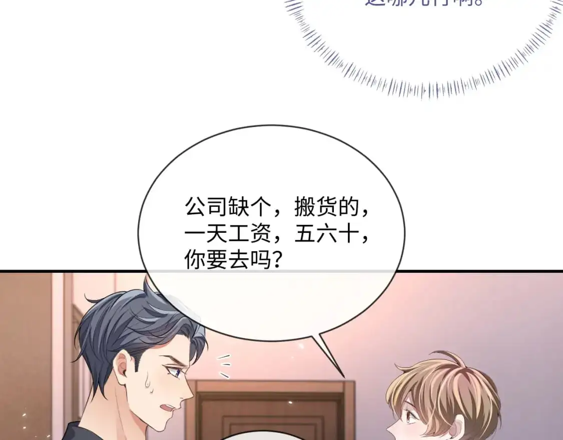 第96话 负罪等待17