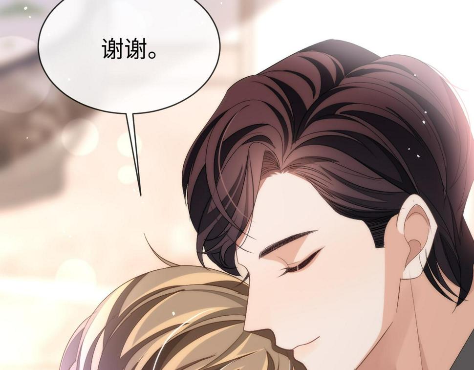 第71话  李程秀，不要走116