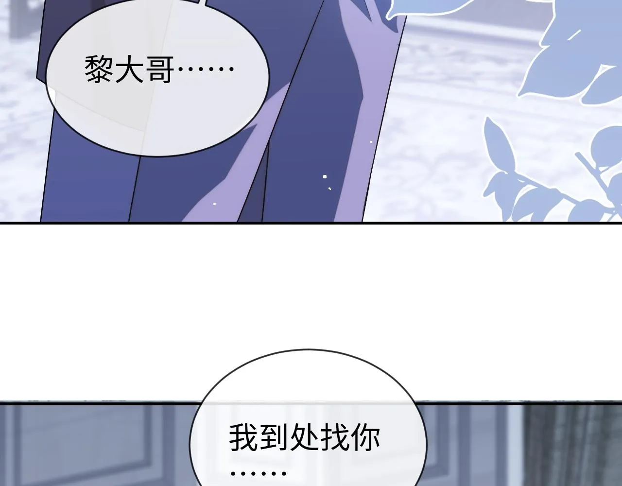 第81话 他和别人不一样13