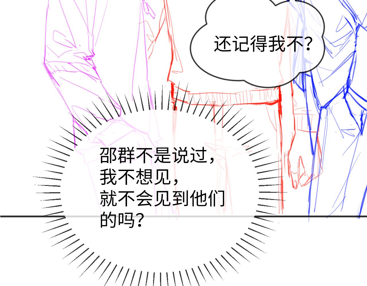 第26话 你是我的私有物品126