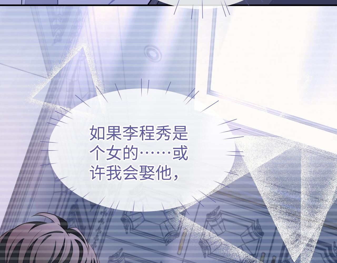 第50话 邵群要结婚44