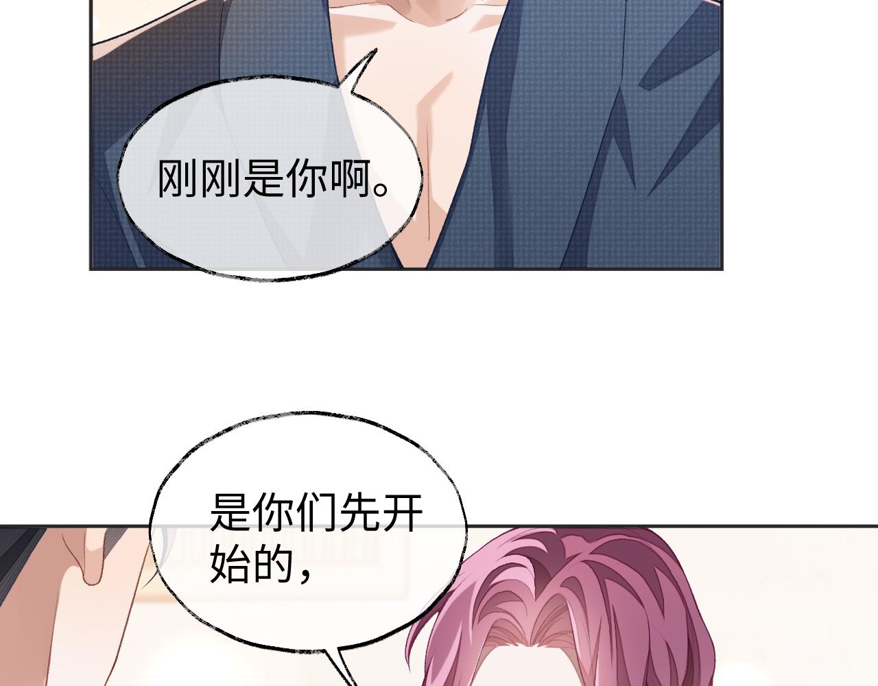 第37话 醋意大发73
