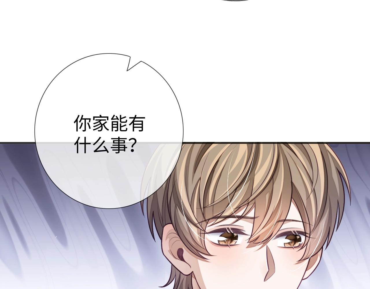 第19话 伪装绅士77