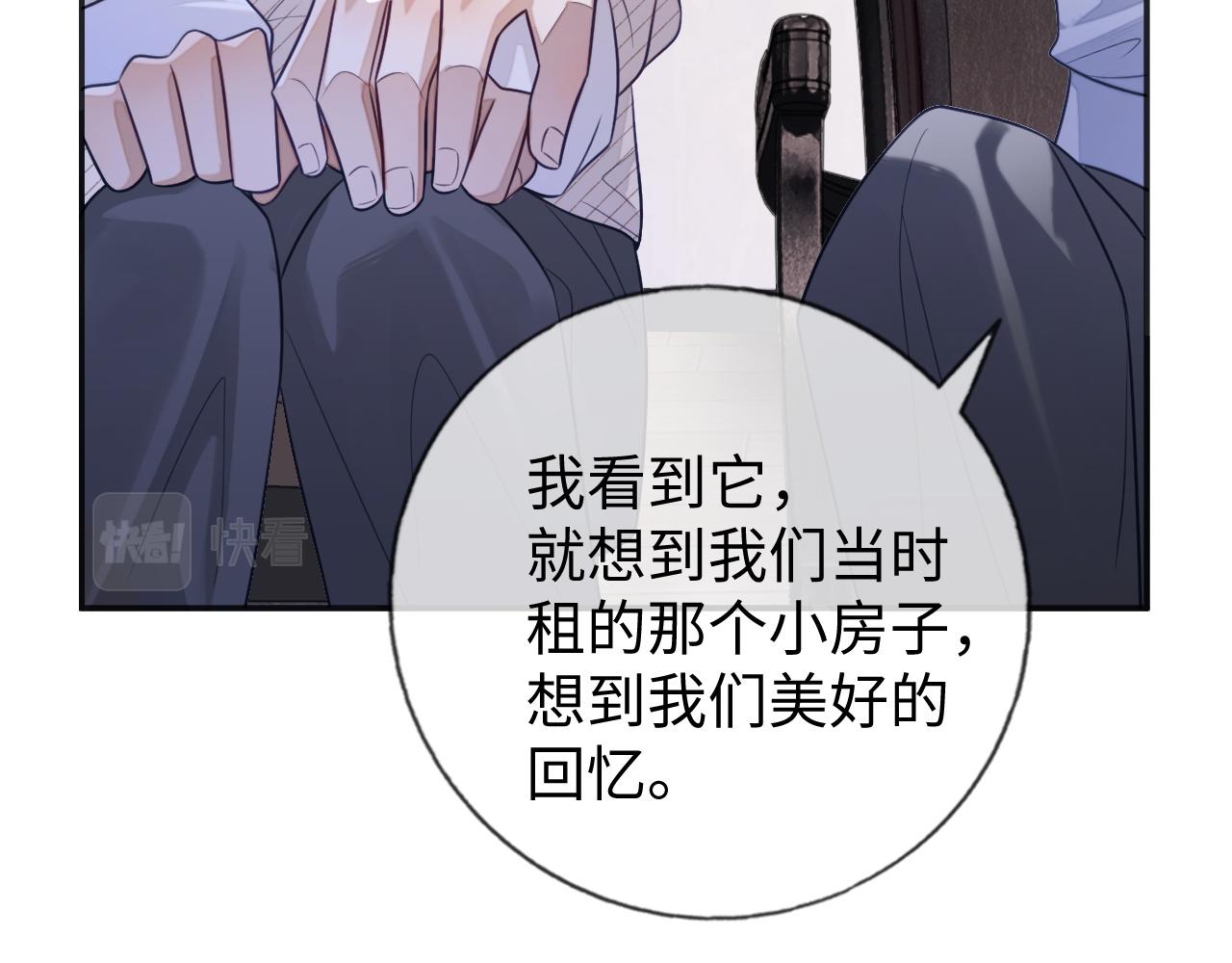 第24话 你喜欢我了吗？101