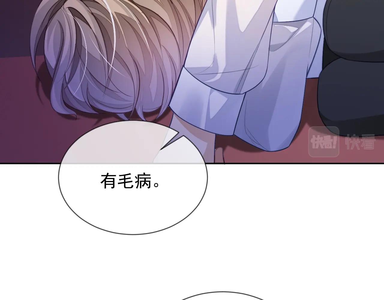第8话 忍不住心动11