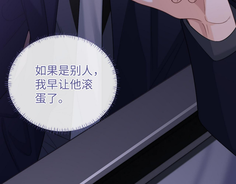 第73话 两人之间的距离103