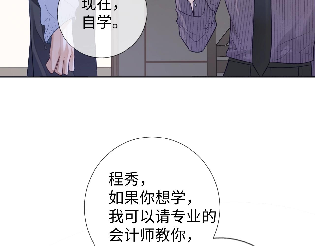 第20话 念念不忘39