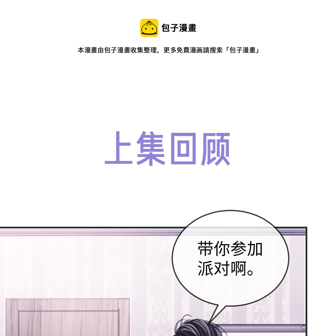 第27话 羊入狼群0
