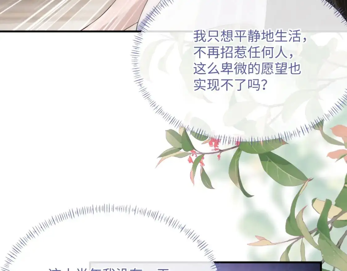 第99话 情敌见面13