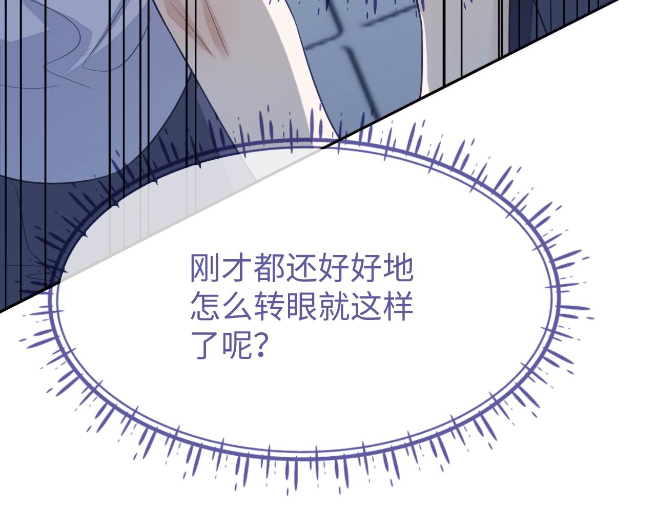 第16话 孽缘的开始84