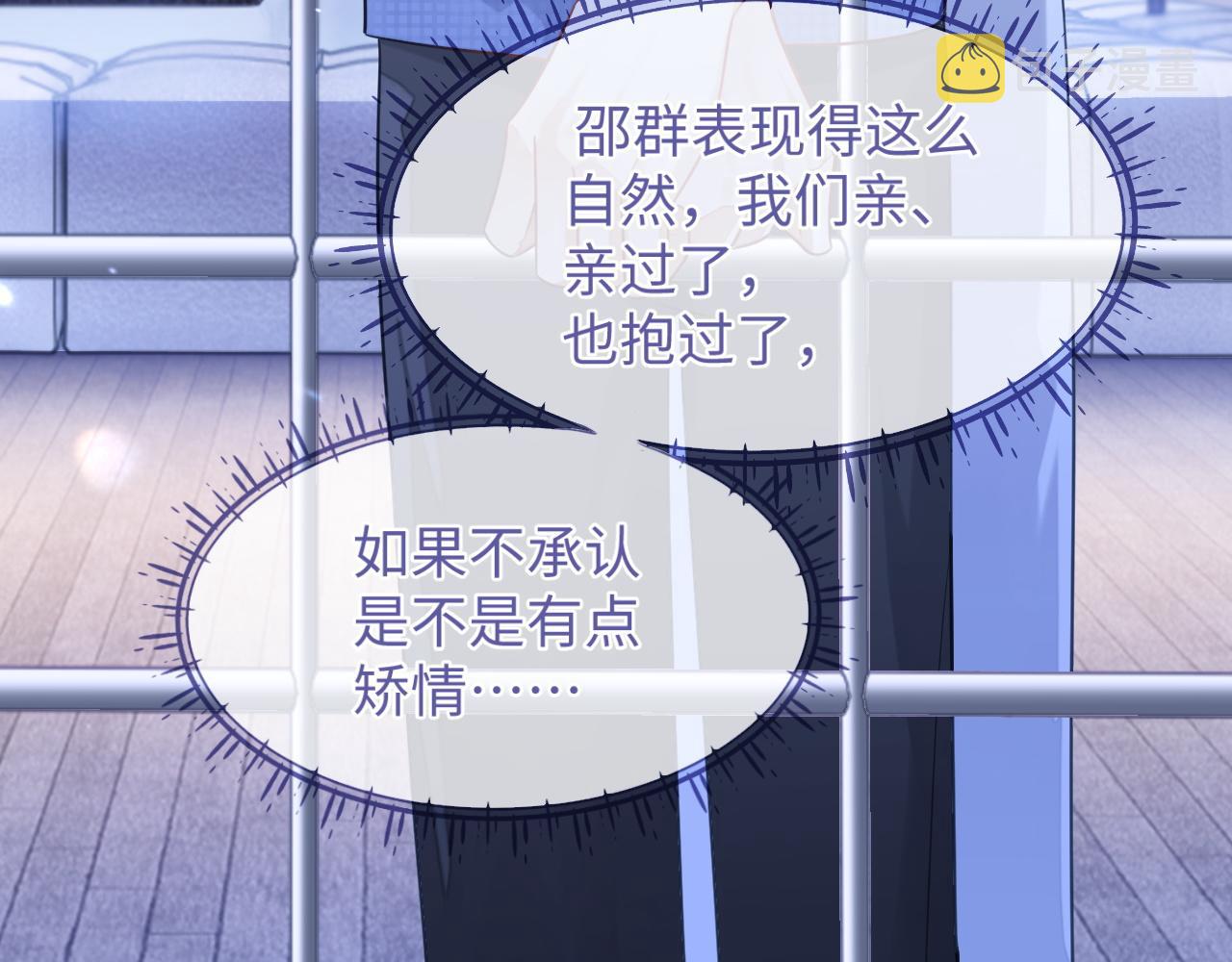 第26话 你是我的私有物品45