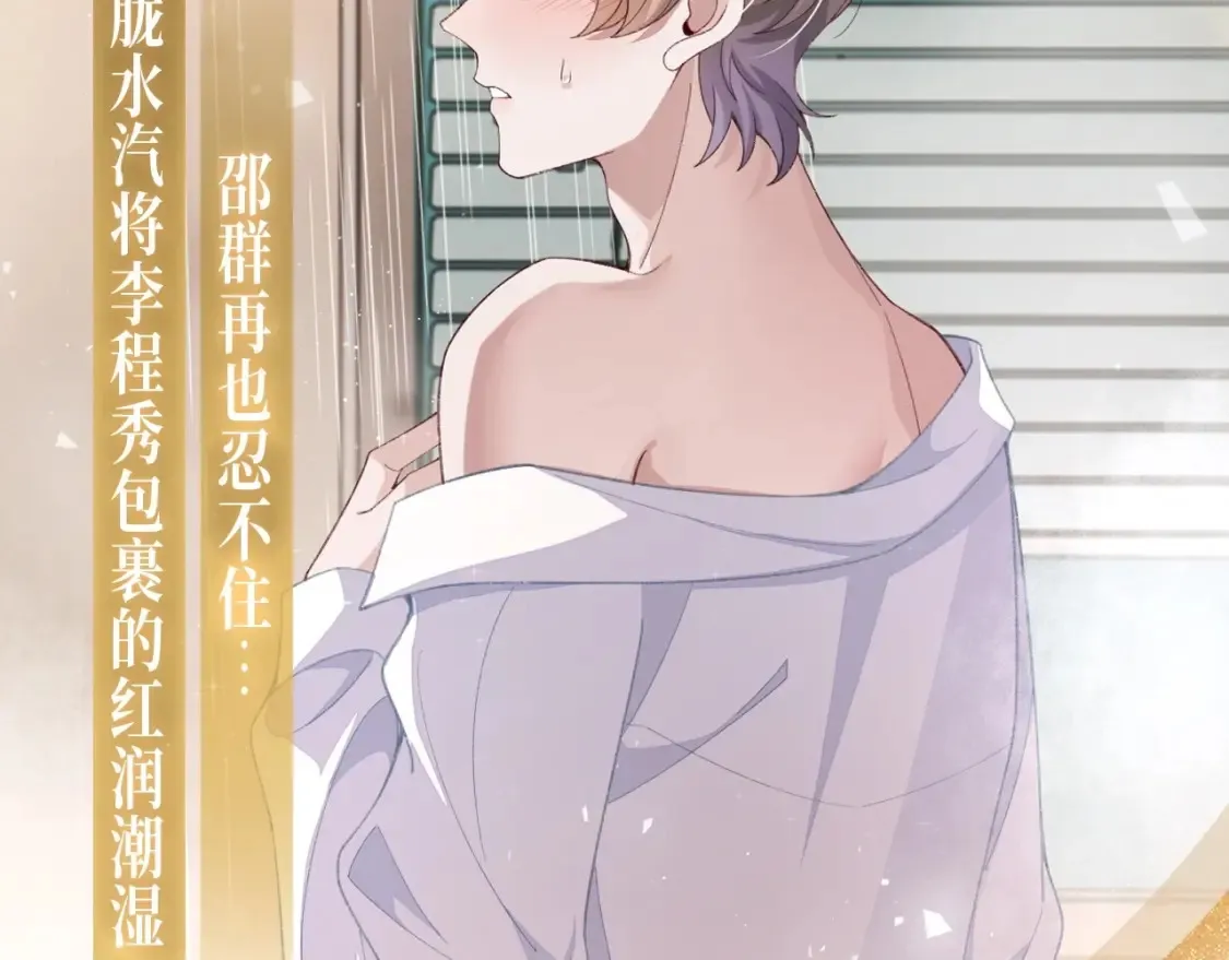 娘娘腔 漫画特典季·1月24日·温情缠绵 高甜上线~4