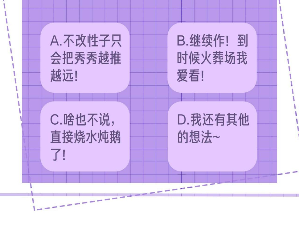 第74话 非要带走你116