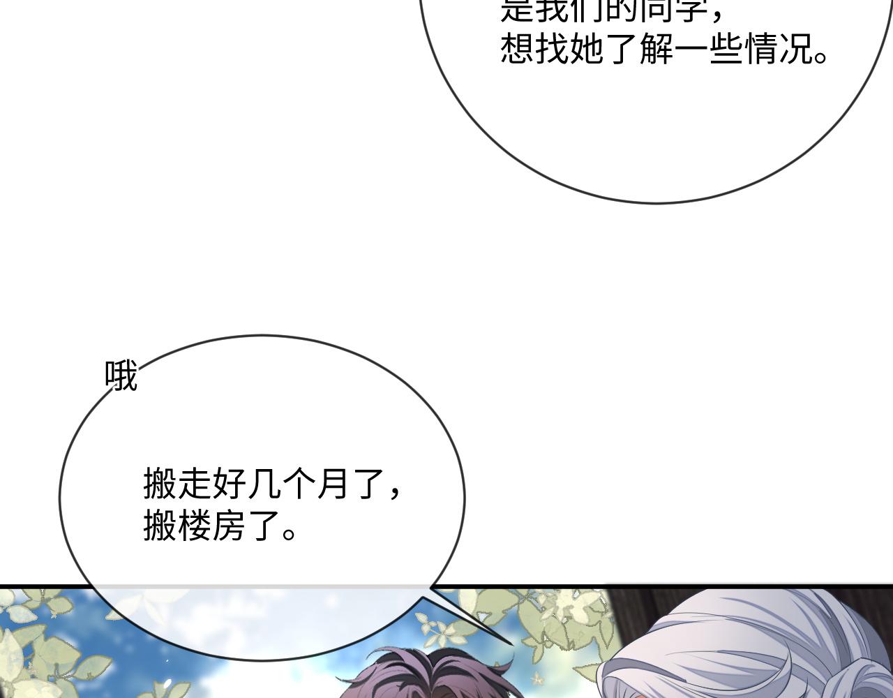 第95话 还有机会吗？10