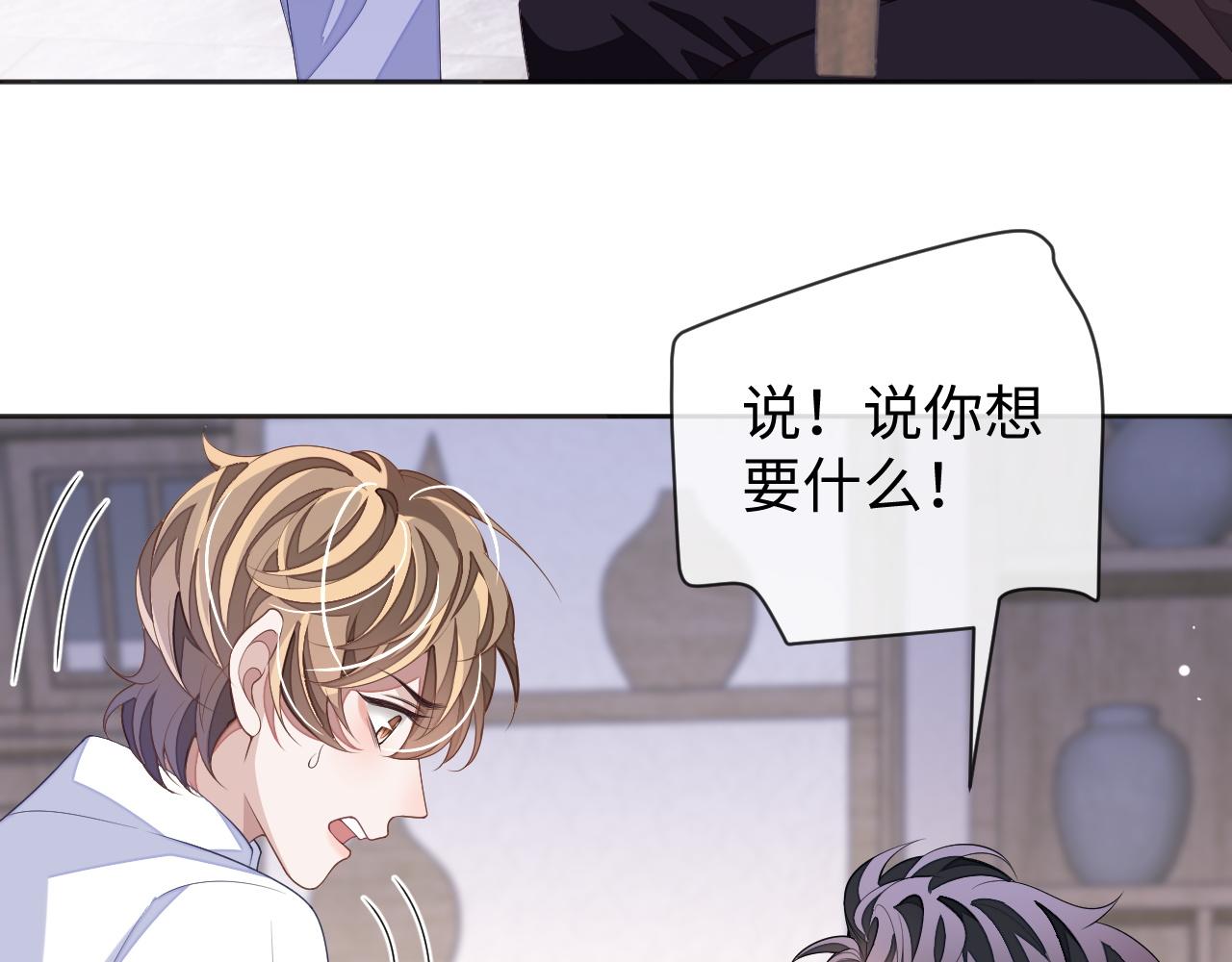 第59话 可怕的独占欲61