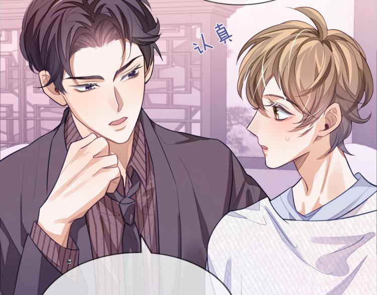 第3话 拉近距离68