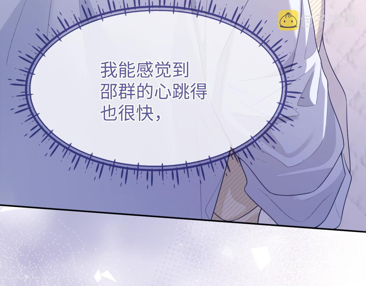 第25话 邵群你把我放下来！127