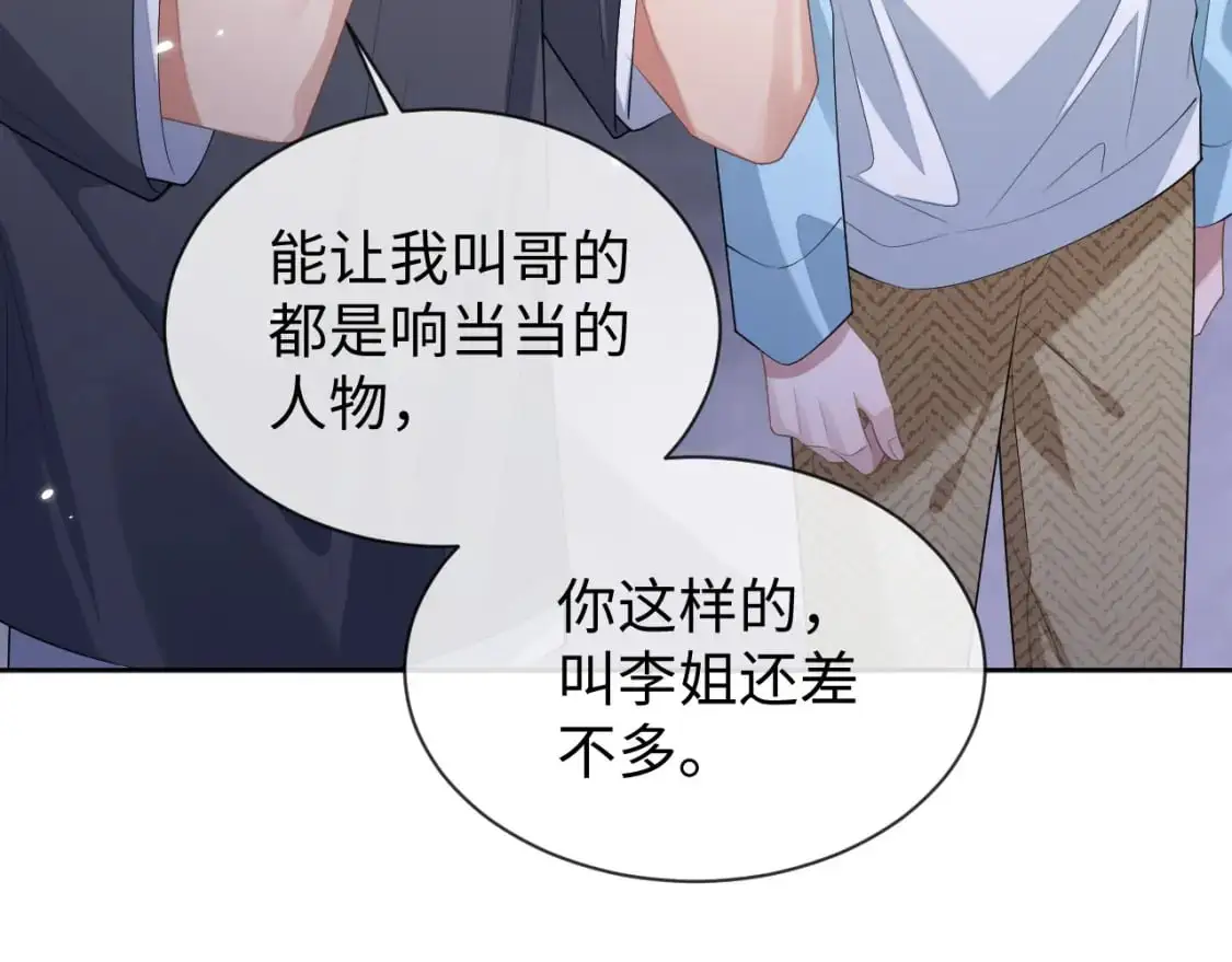 第92话 突如其来的邻居12