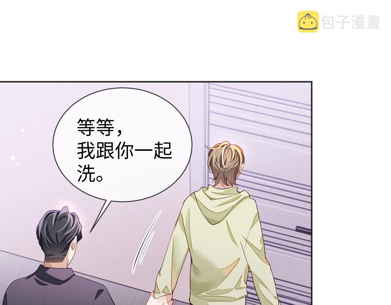 第30话 邵群的心思45