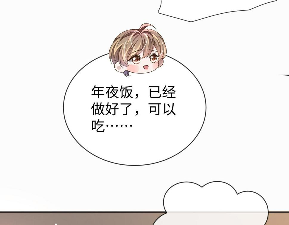 第73话 两人之间的距离42