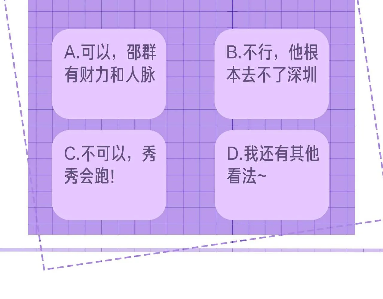第82话 李程秀只有一个92