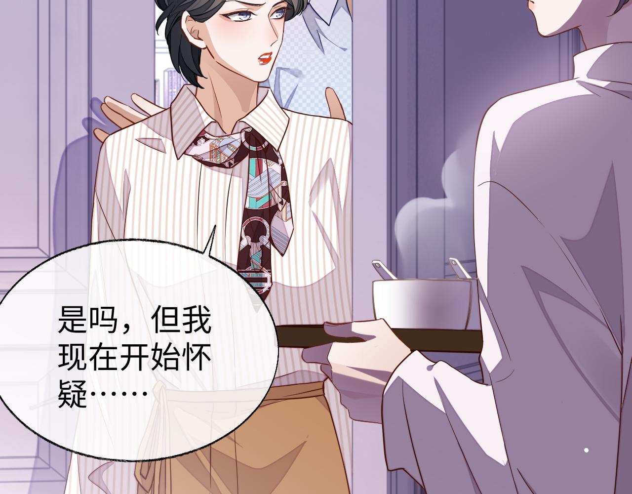 第53话 纸包不住火42