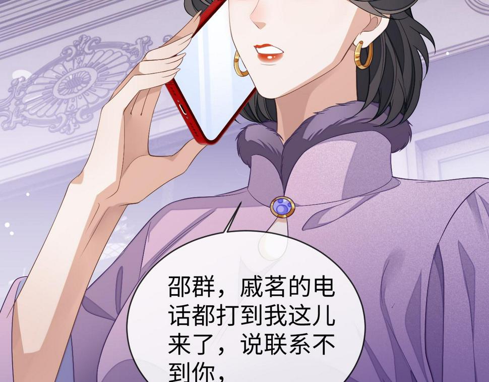 第69话 秀秀跟人跑了！51