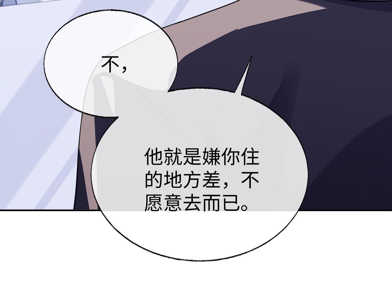 第54话 真相31