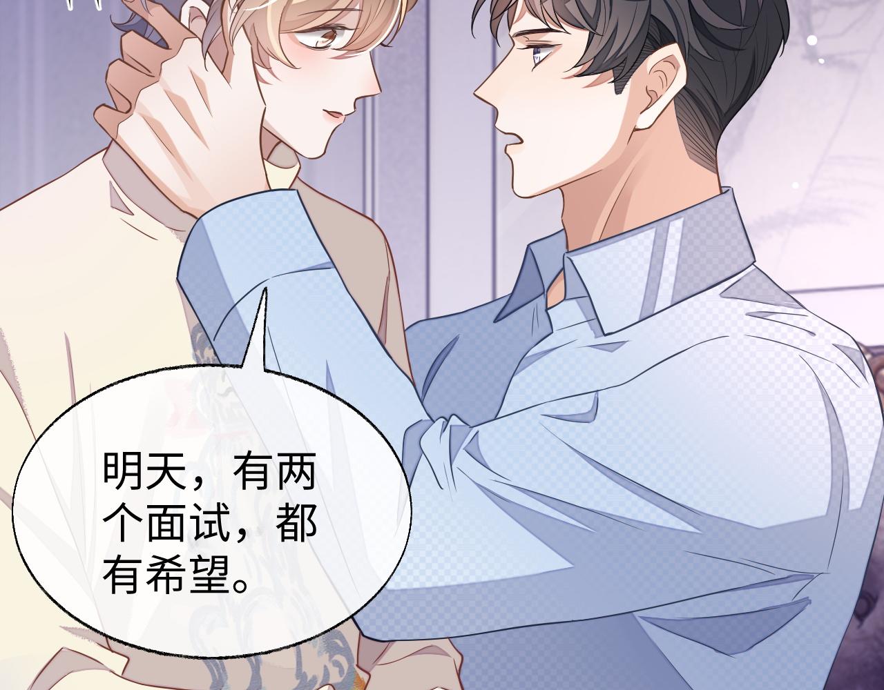 第53话 纸包不住火56