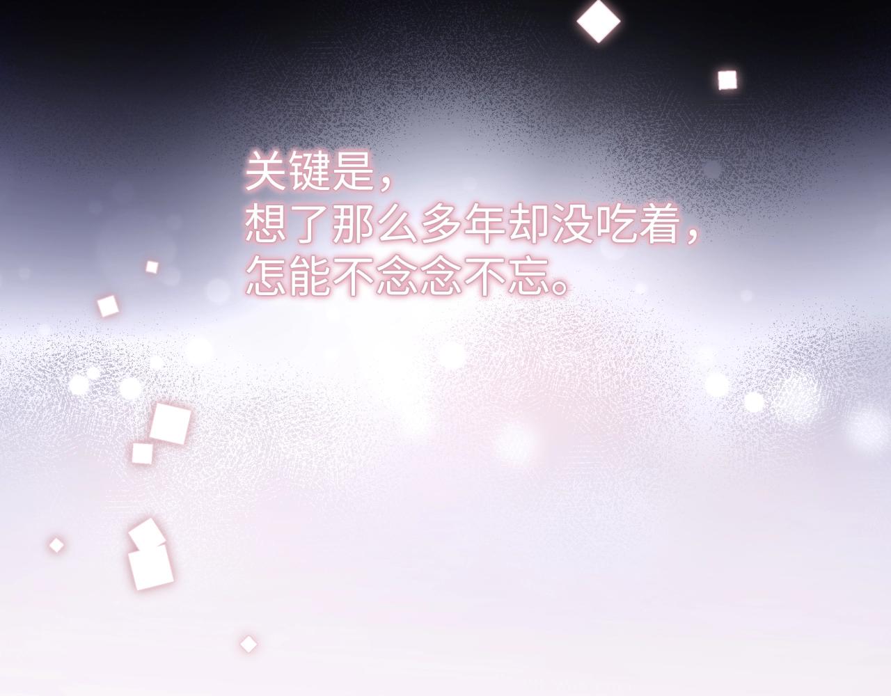 第21话  “告白”？！16