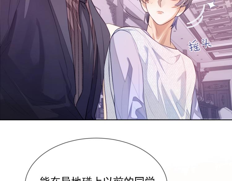 第3话 拉近距离40