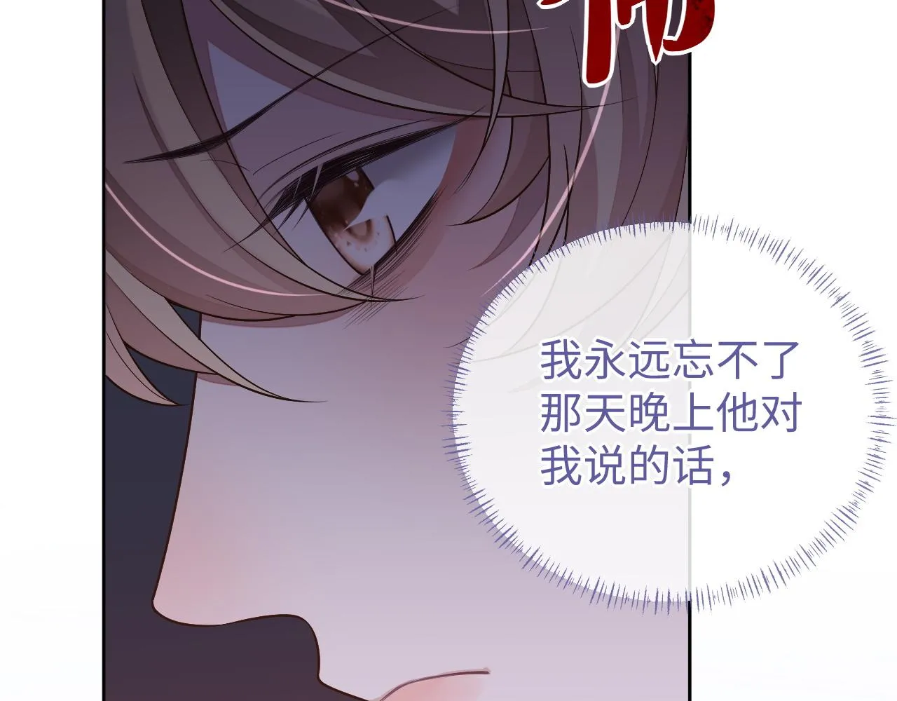 第77话 想要挽回秀秀的心97
