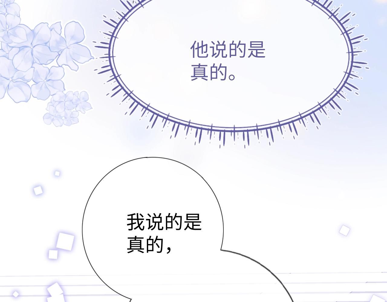 第21话  “告白”？！30