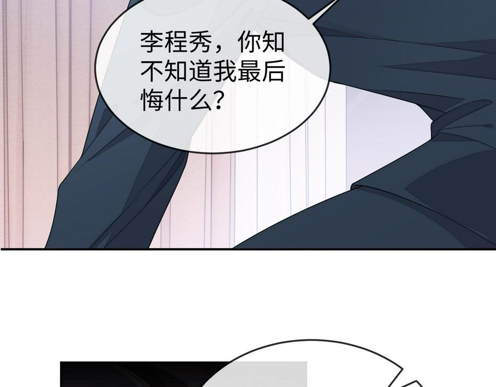 第66话 邵群哭了37