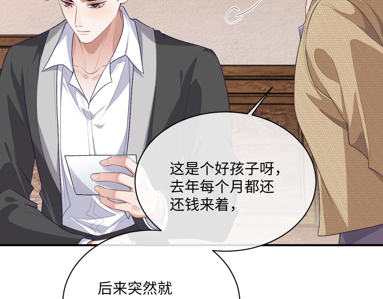 第95话 还有机会吗？33