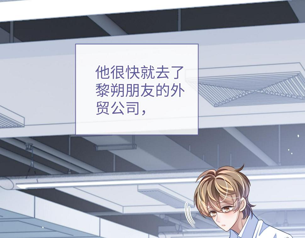 第69话 秀秀跟人跑了！31