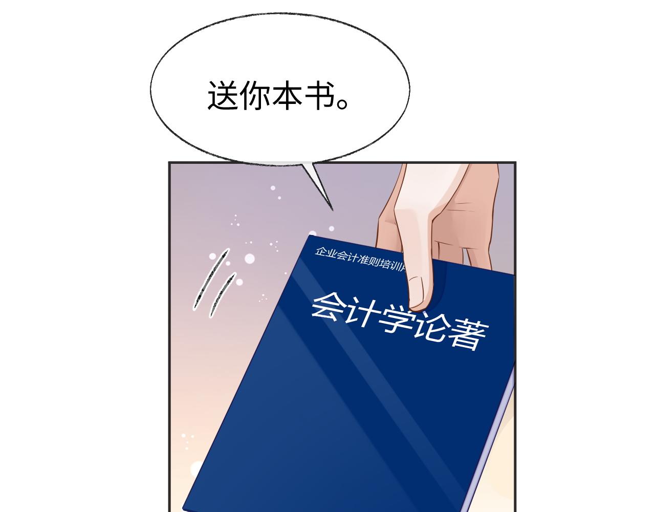 第42话邵群的独占欲33