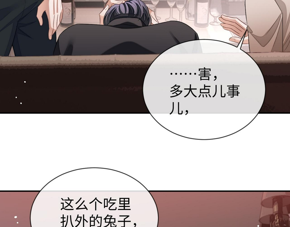 第69话 秀秀跟人跑了！81