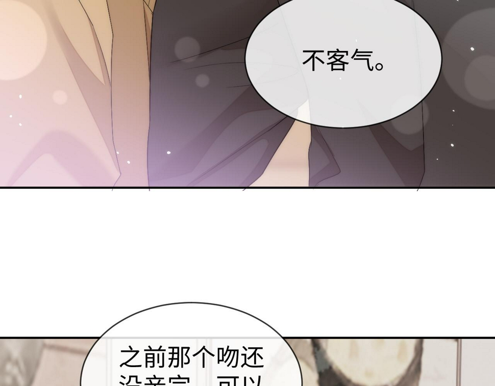 第71话  李程秀，不要走118