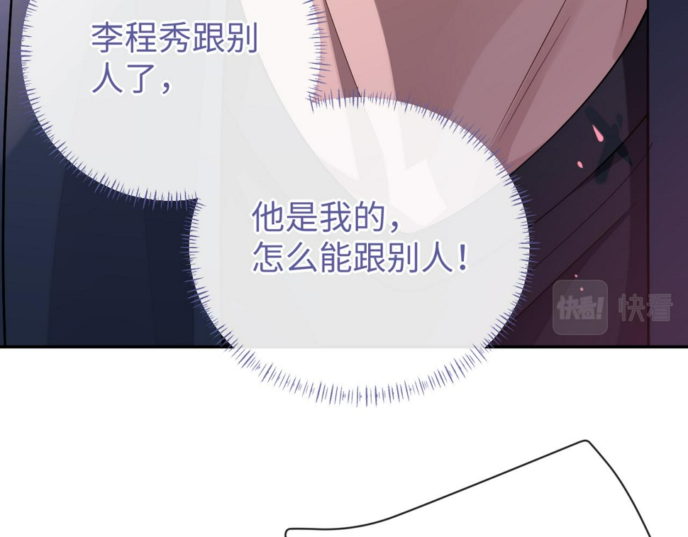 第66话 邵群哭了26