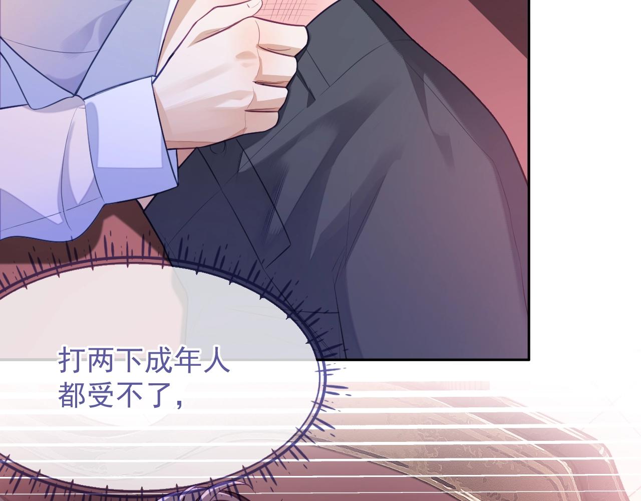 第8话 忍不住心动21