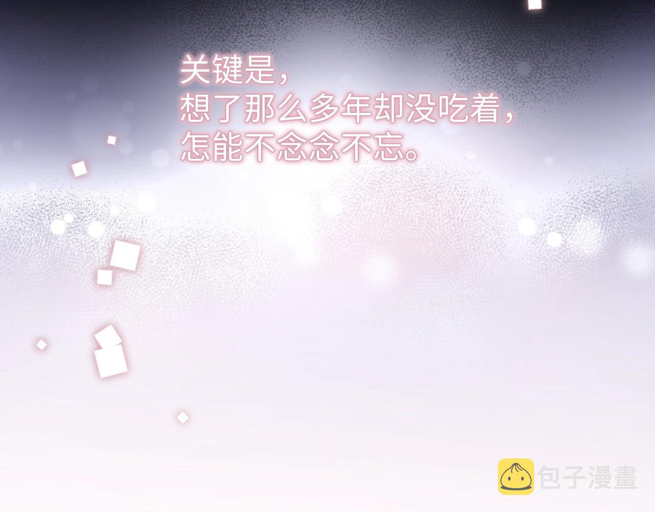 第20话 念念不忘143