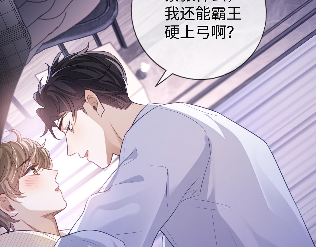 第25话 邵群你把我放下来！115