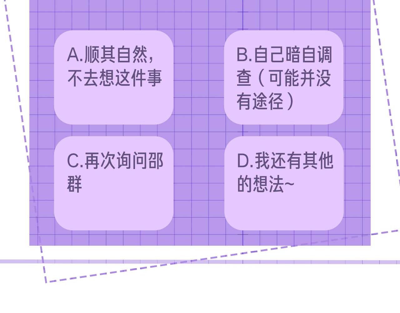 第51话 何去何从116