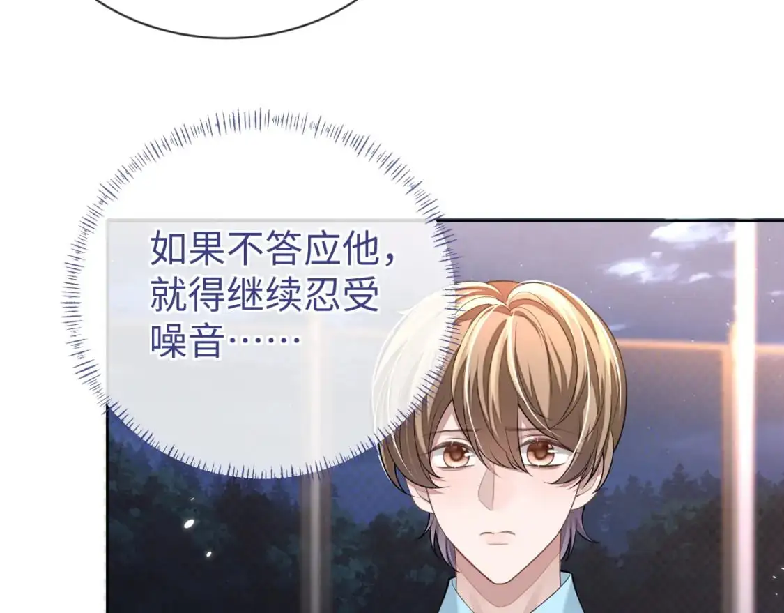 第92话 突如其来的邻居22